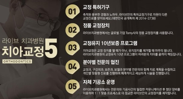 치아교정기간 얼마나 걸리는걸까 관련 이미지 4