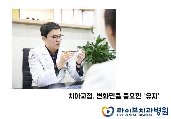 교정 유지장치가 치아교정의 완성도를 좌우한다? 관련 이미지 3