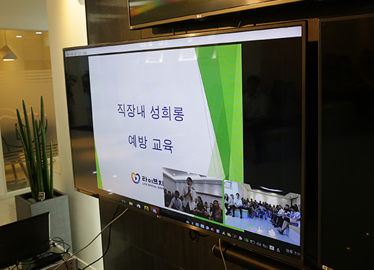 9월 월례회의&성희롱 예방교육 현장! 관련 이미지 8