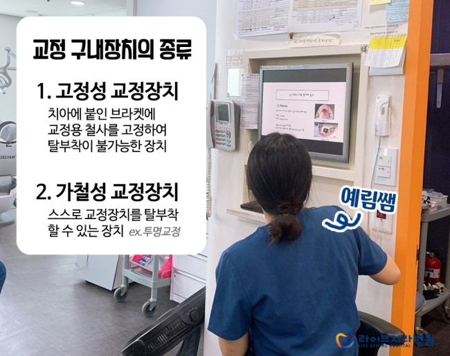 [5월세미나]교정 구내장치의 종류 - 강남점 스텝세미나 관련 이미지 2