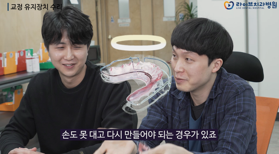 교정장치의 종류와 내구성 그리고 유지장치의 수리 가능 범위 관련 이미지 4