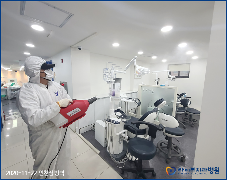 2020년도 라이브치과병원 정기방역 - 11월 방역 관련 이미지 6