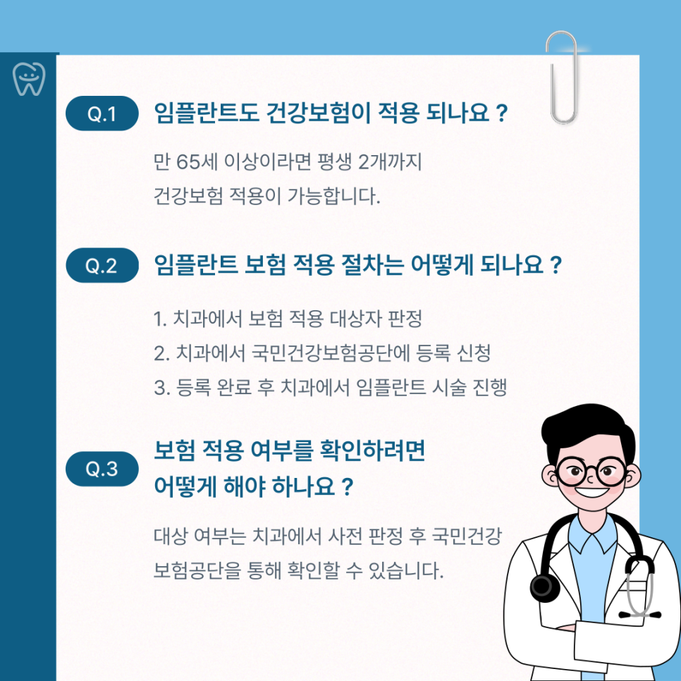 보험청구 교육 진행 📚 관련 이미지 2