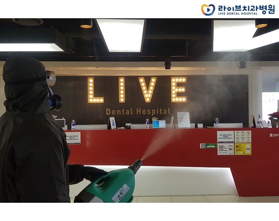 [3월 정기방역]라이브치과병원 월 정기방역 시행! 관련 이미지 3