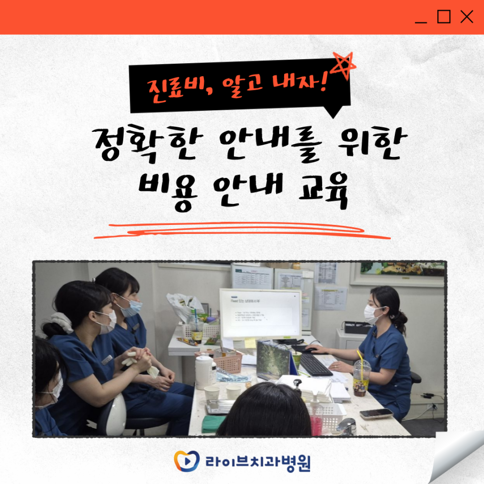 정확한 안내를 위한 비용 안내 교육 관련 이미지 1