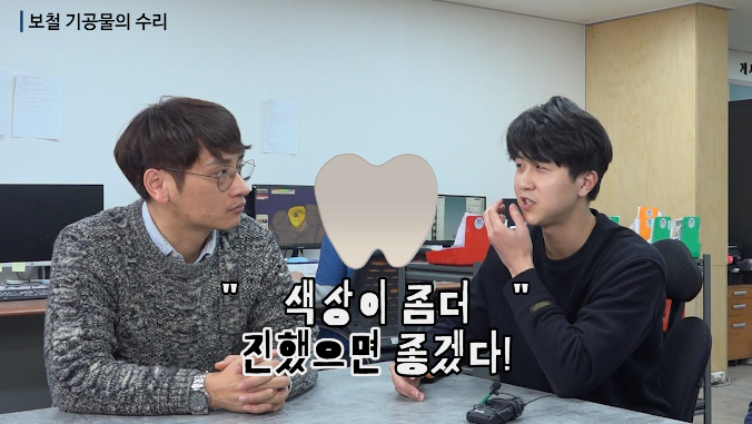 보철물의 종류와 내구성, 수리여부, 수명에 대해서 관련 이미지 4