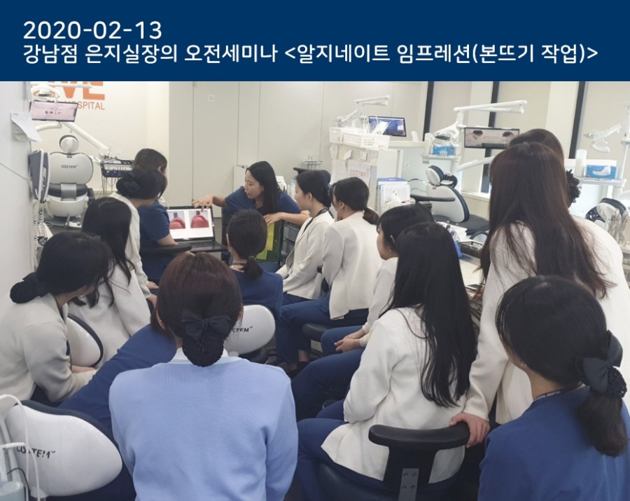 [2월 세미나] 강남점 스텝선생님들의 원내세미나 관련 이미지 2