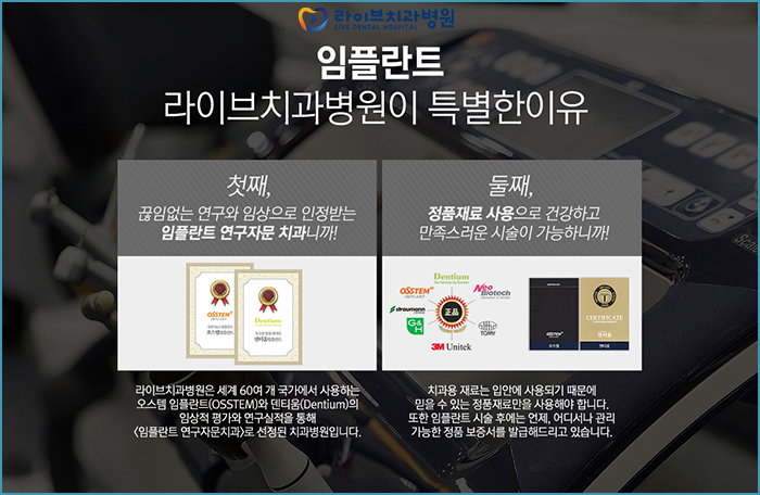 임플란트가격 잘 따져보고 선택하자 관련 이미지 6
