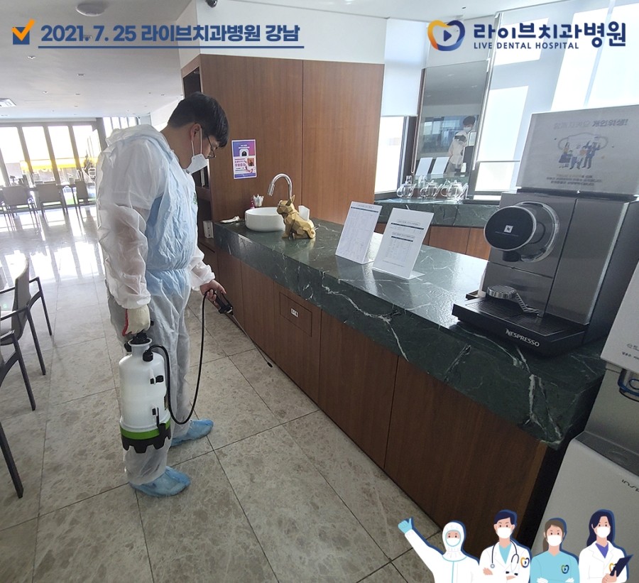 [2021년 정기방역] 라이브치과병원 강남&인천 7월 방역 완료 관련 이미지 3