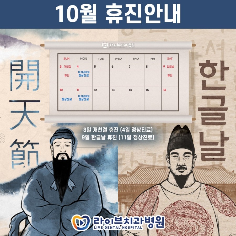 2021년 10월 휴진 안내 관련 이미지 1