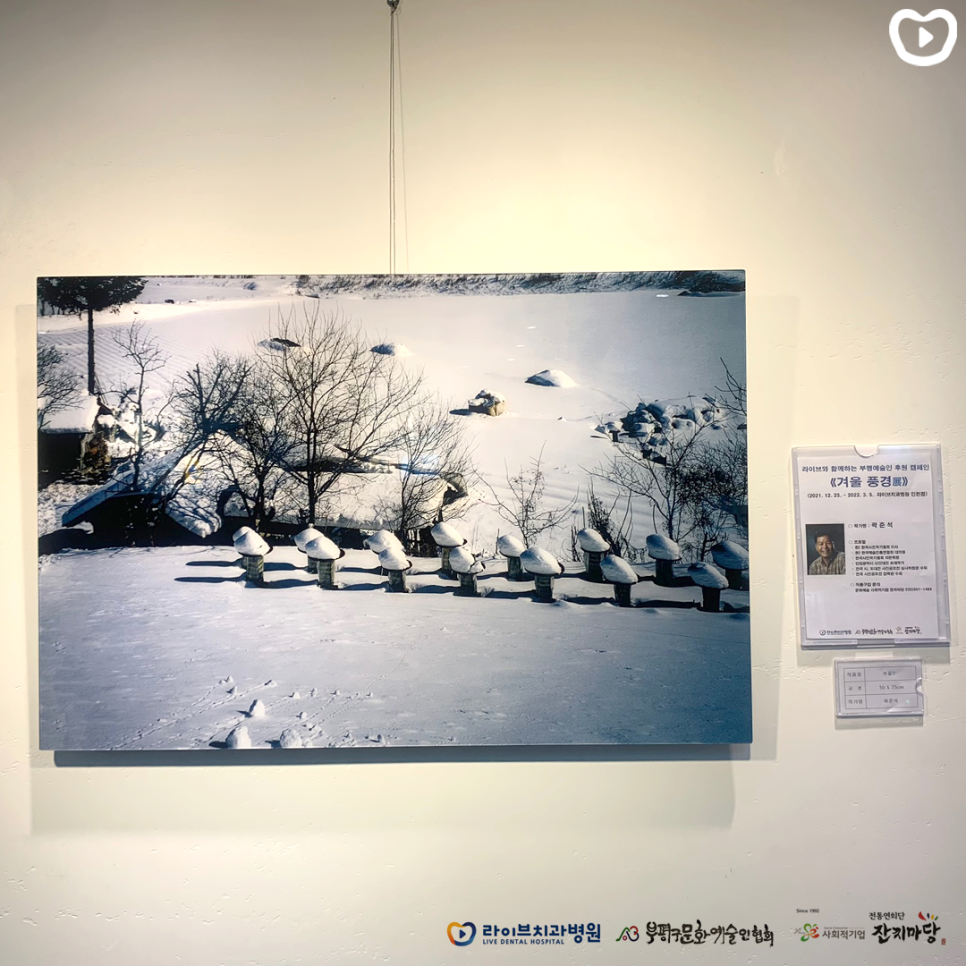 겨울전시 관련 이미지 5