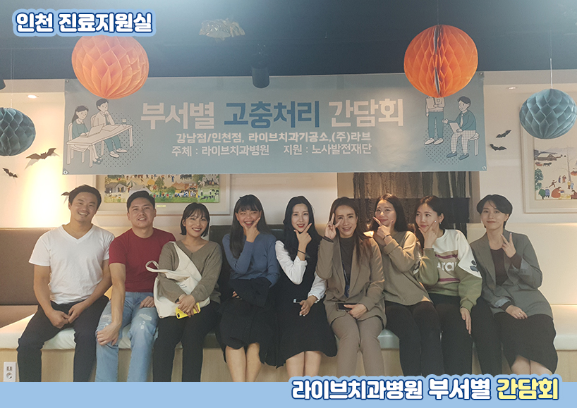 2019 라이브 부서별 간담회 <고충처리 간담회> 관련 이미지 8