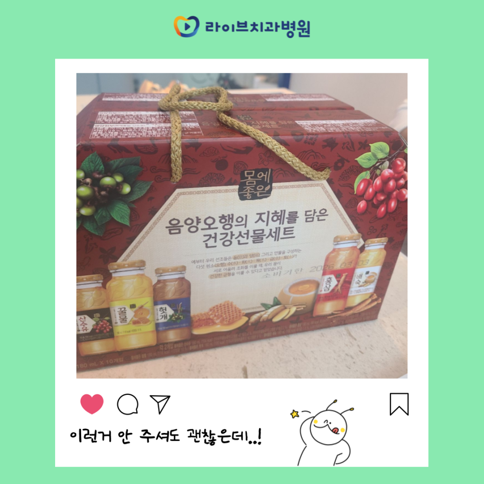 진료실에 전해진 마음 한 병 관련 이미지 3