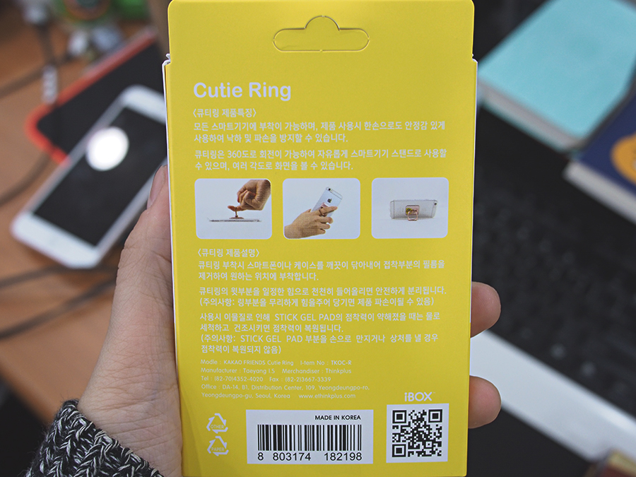 라이언 큐티링을 붙이다 관련 이미지 2