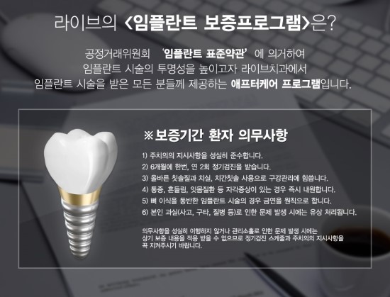 임플란트치과 꼼꼼하게 찾아보자 관련 이미지 7