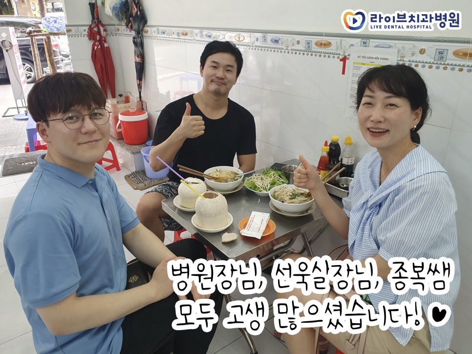 라이브치과 베트남 관련 이미지 4