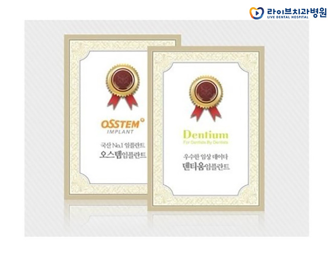 임플란트비용을 선택기준으로 생각하는 당신께 관련 이미지 5