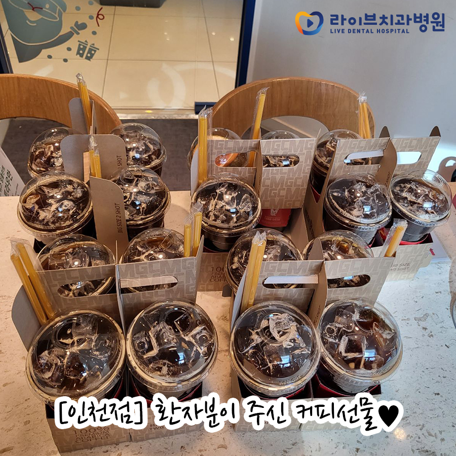 라이브치과병원 환자분께서 선물을 주셨어요!❤ 관련 이미지 2