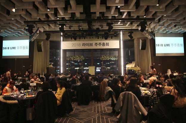 2018년 라이브 주주총회 1부 관련 이미지 21