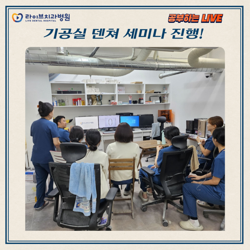라이브 기공실 정기 세미나 현장! 관련 이미지 1