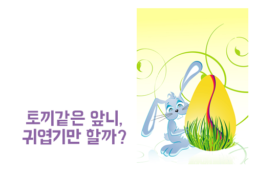 앞니교정, 스트레스 해결할 수 있다! 관련 이미지 3