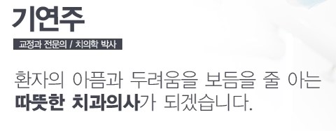 [라이브치과병원 목요세미나] "우리 아이 교정치료, 언제 시작하는것이 좋을까요?" 관련 이미지 3