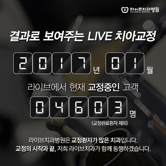 치아교정비용, 저렴하면 다 좋은걸까요? 관련 이미지 6