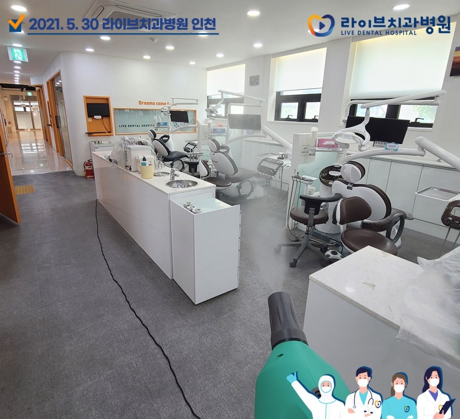 [2021년 정기방역] 라이브치과병원 강남&인천 5월 방역 완료 관련 이미지 8