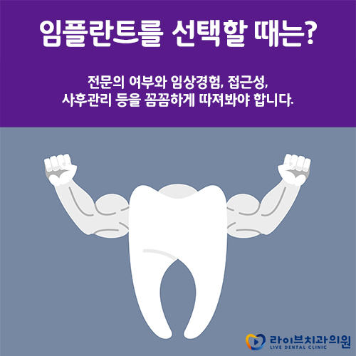 인천임플란트 잘하는곳 고민하고 계신가요? 관련 이미지 5