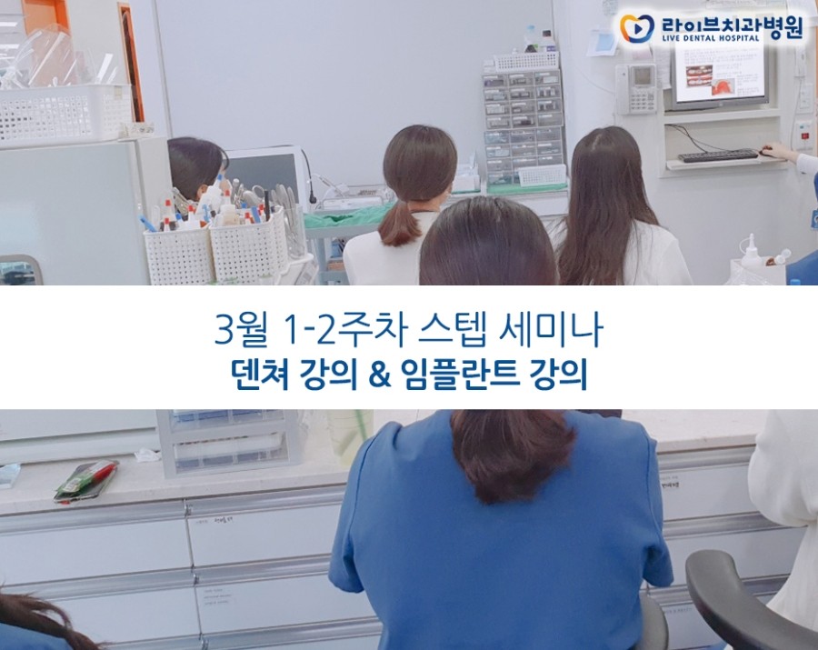 [3월 둘째주 세미나] 강남점 스텝선생님들의 원내세미나 관련 이미지 1