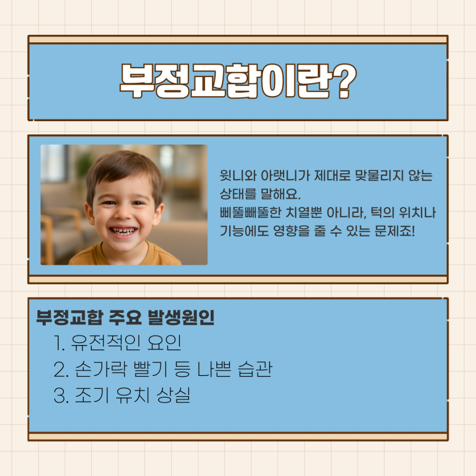 교정과 내부교육 관련 이미지 2