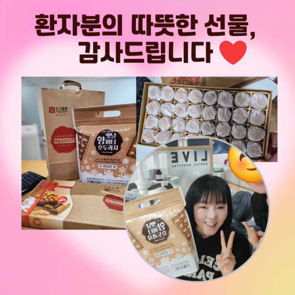 환자분의 따뜻한 선물, 감사합니다 ❤️ 관련 이미지 1