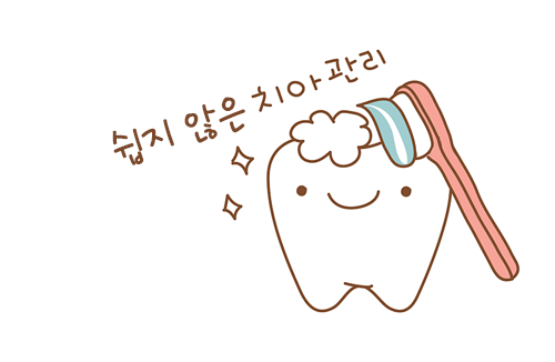 부정교합, 어떤 문제를 야기할까? 관련 이미지 4
