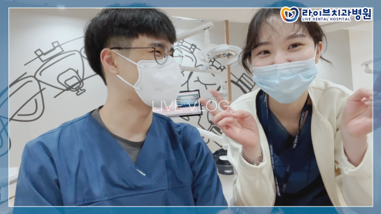 라이브치과 VLOG｜1년차 신입 남자 치과위생사의 하루, 일상vlog, 직장인 브이로그 관련 이미지 2