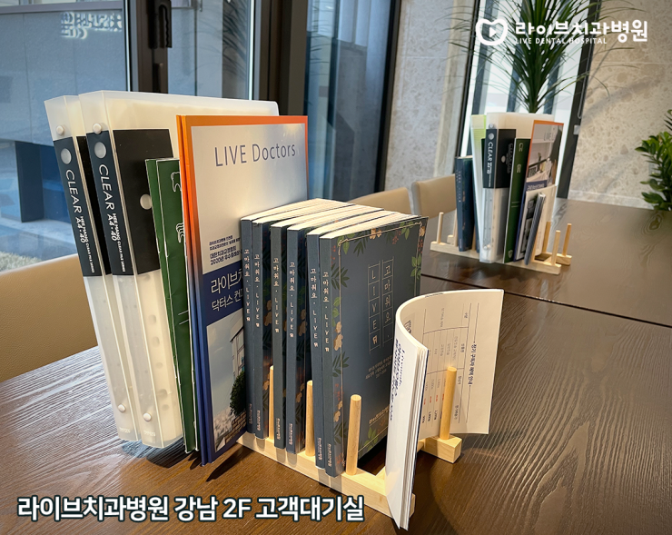 라이브치과 [2021-2020 닥터스&기공소 컨퍼런스] 책자 발간 소식 관련 이미지 5