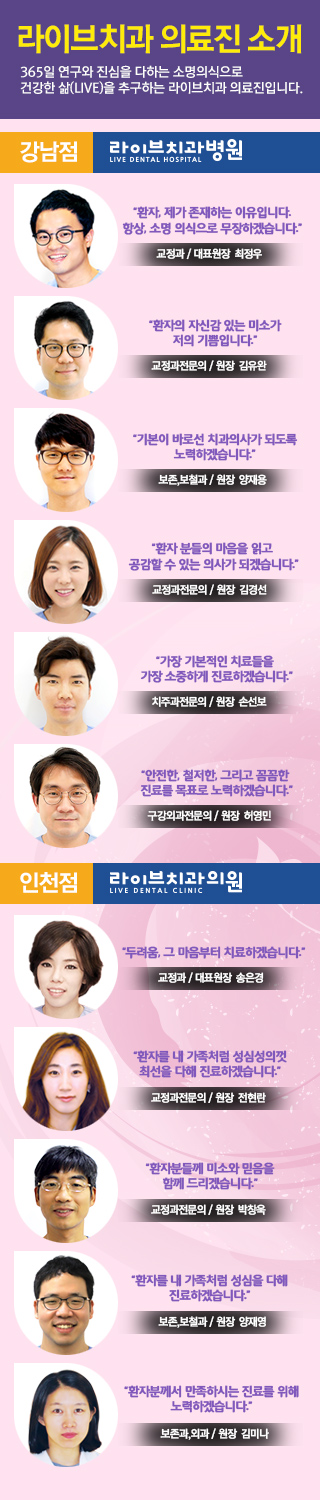 치아교정후기, 어디까지나 참고일 뿐이라는 거 :) 관련 이미지 6