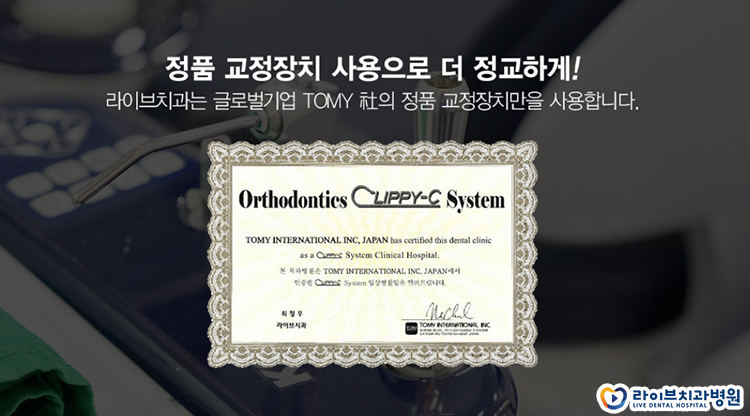 인천치아교정 잘하는곳 고민됩니다. 관련 이미지 3
