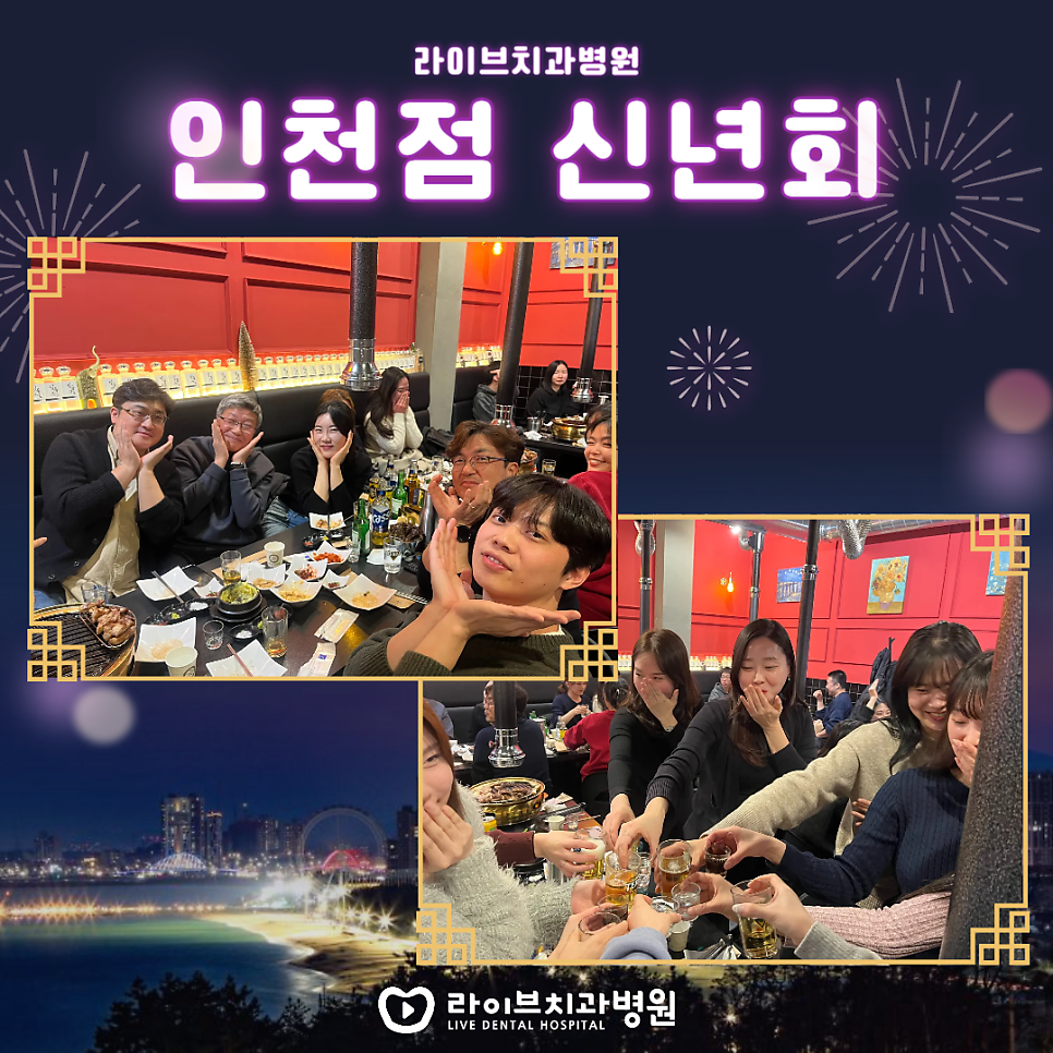 함께한 신년회, 따뜻한 추억과 화합의 시간 💞 관련 이미지 1