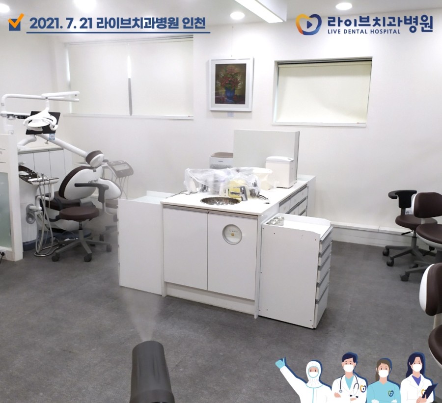 [2021년 정기방역] 라이브치과병원 강남&인천 7월 방역 완료 관련 이미지 7