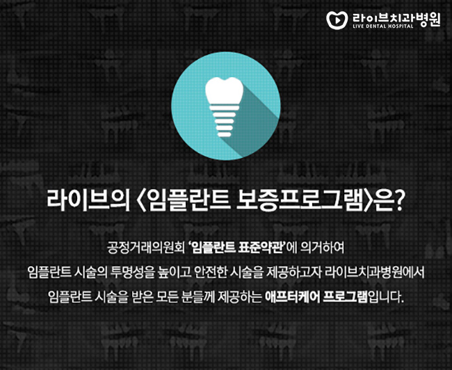 임플란트치과, 일요일까지 폭넓은 진료가 가능해요! 관련 이미지 6