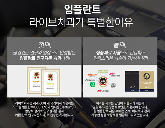 강남역임플란트 꼼꼼하게 고민하자 관련 이미지 5