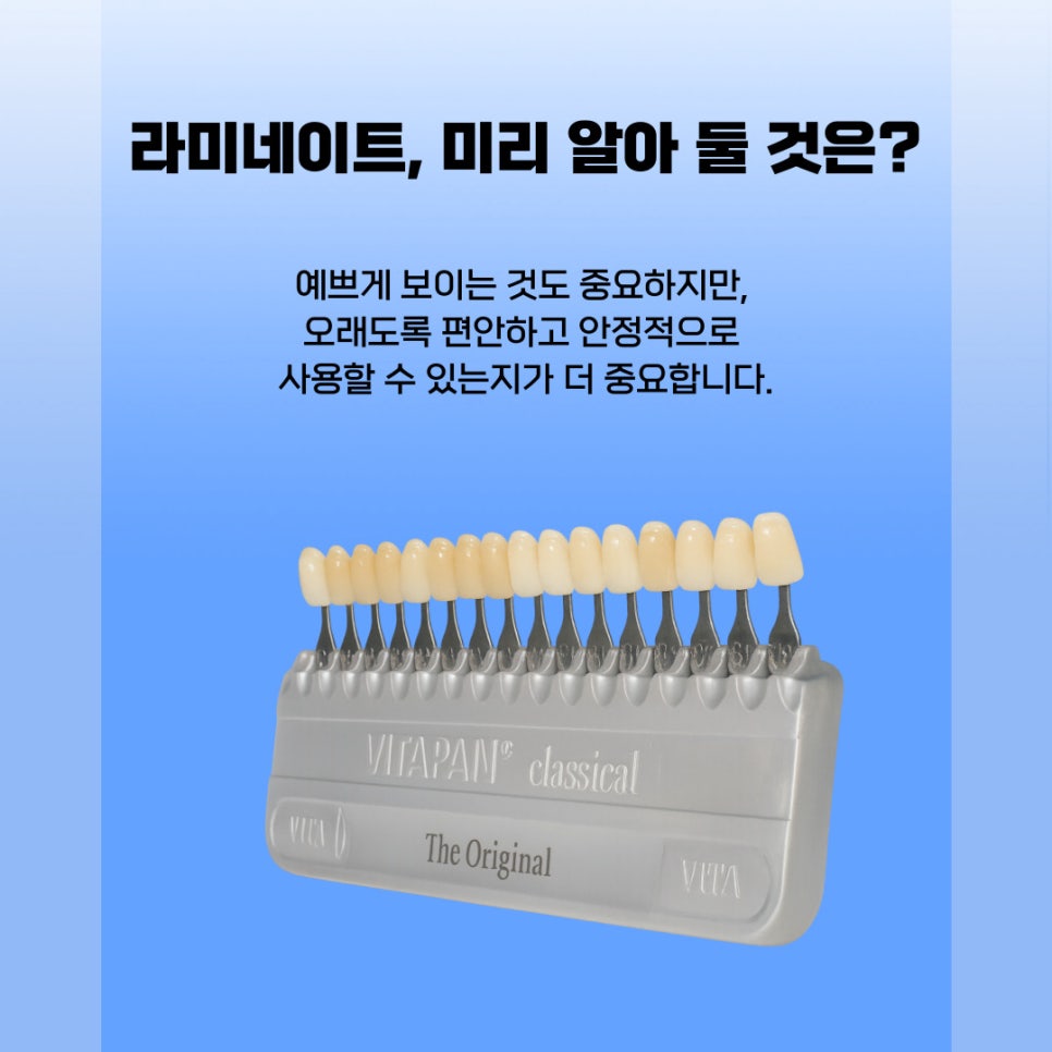 라미네이트 하기 전 알아두면 좋은 것 관련 이미지 2