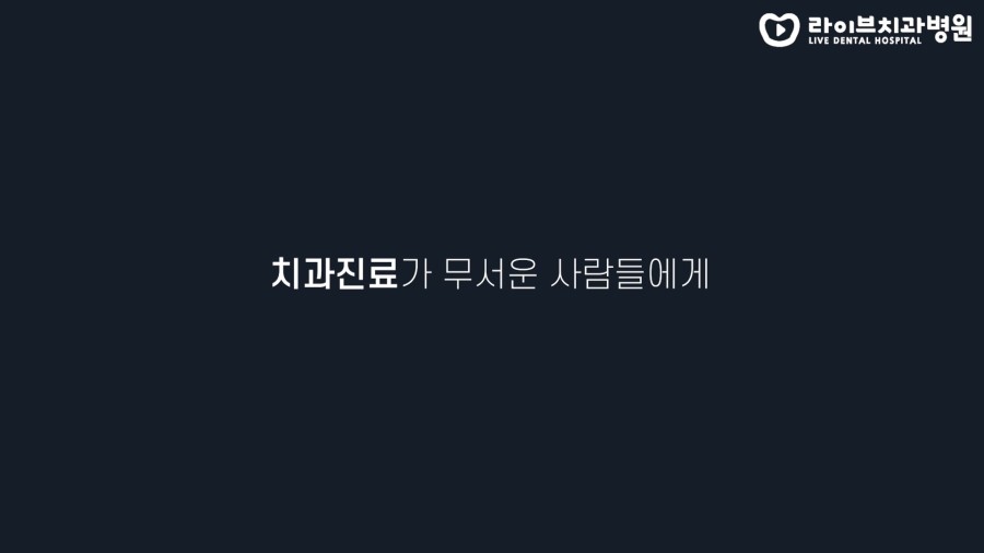 치위생사도 치과진료가 무섭나요? (feat.술먹고양치) | 고년차 치과위생사 쌤들의 솔직인터뷰 Q&A 관련 이미지 5