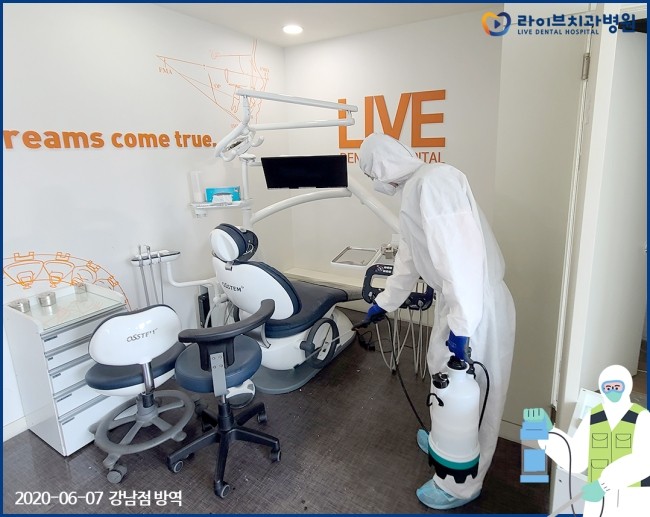 2020년도 라이브치과병원 정기방역 - 6월 방역 관련 이미지 6