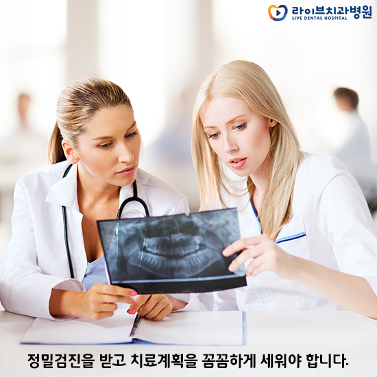 임플란트수술 부작용이 걱정이시라면 관련 이미지 3