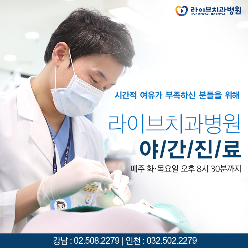 임플란트수술, 주의사항 뭐가 있을까요? 관련 이미지 5