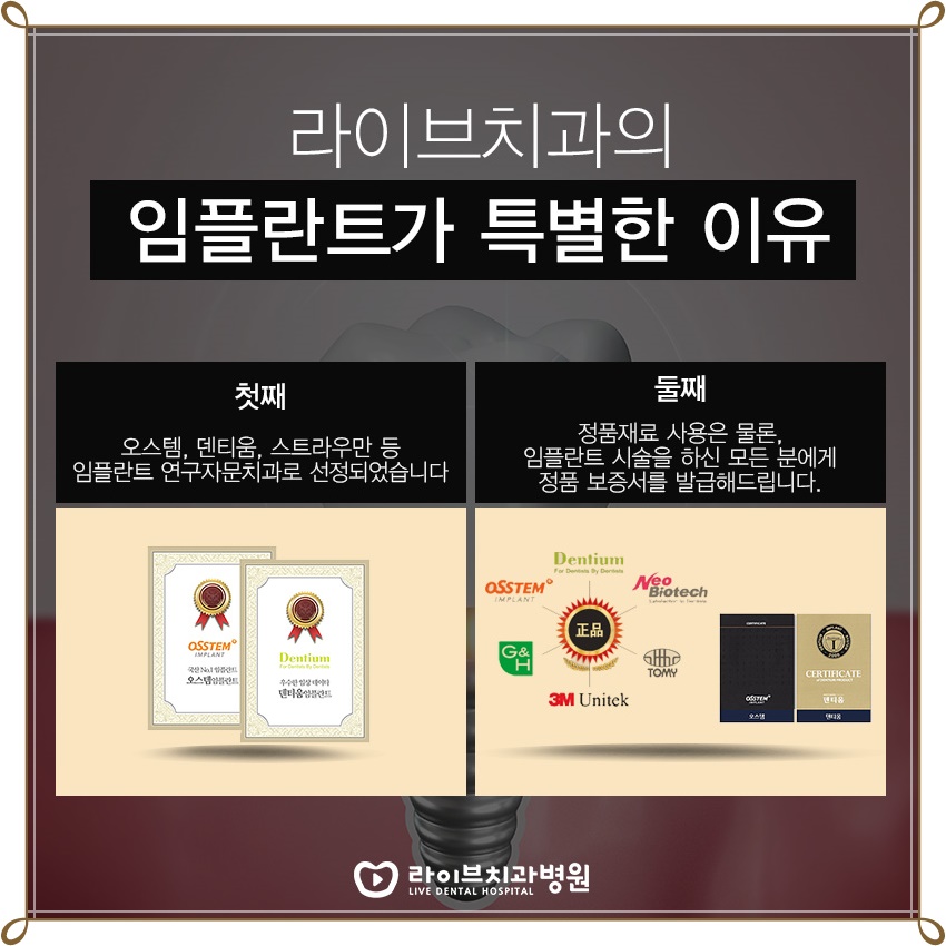 임플란트가격 부담을 줄이려면? 관련 이미지 2