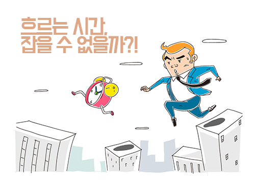 클리피씨 교정으로 시간을 아낀다? 관련 이미지 3