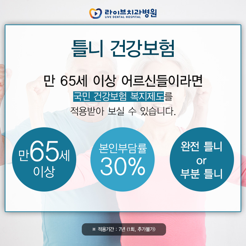 부평역치과 임플란트 여기서 알아봐요! 관련 이미지 6
