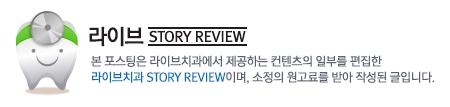 클리피씨교정 빠르고 안전하게!!! 관련 이미지 8